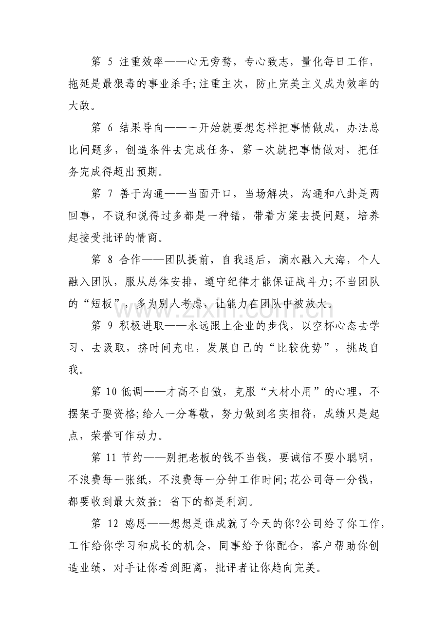 党风廉政建设专题党课范文七篇.pdf_第2页