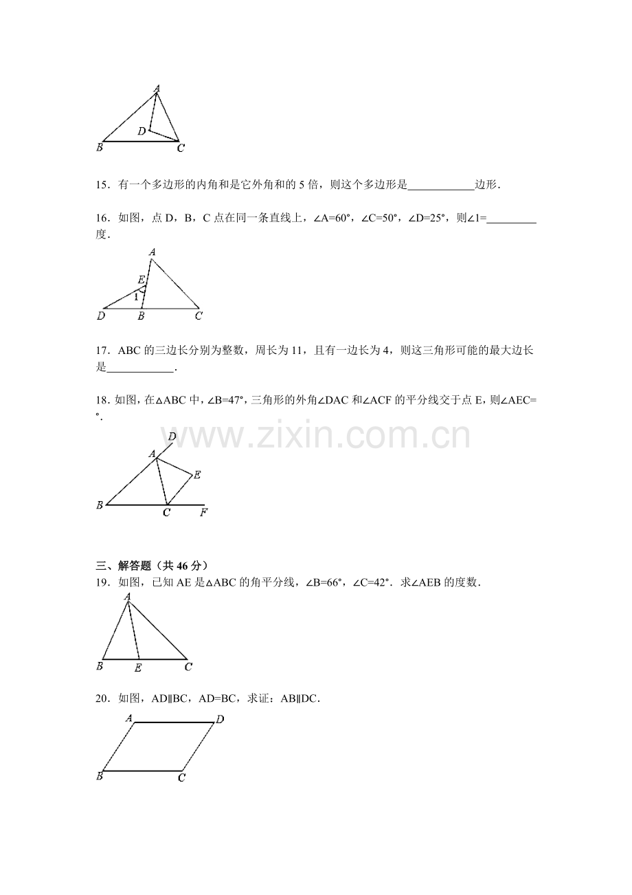 大全小学数学试卷.doc_第3页