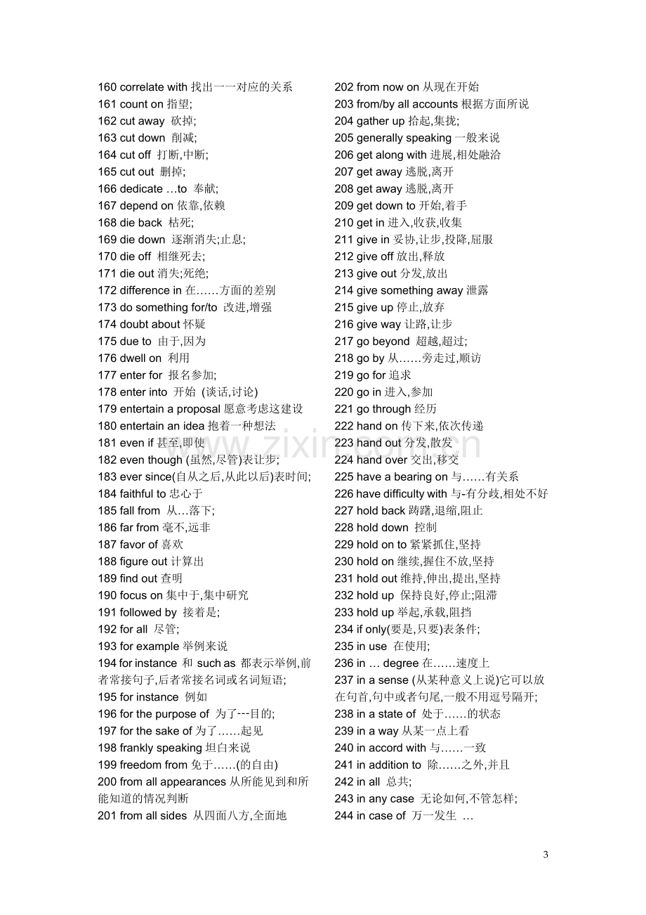 高中完形填空高频词汇.doc_第3页