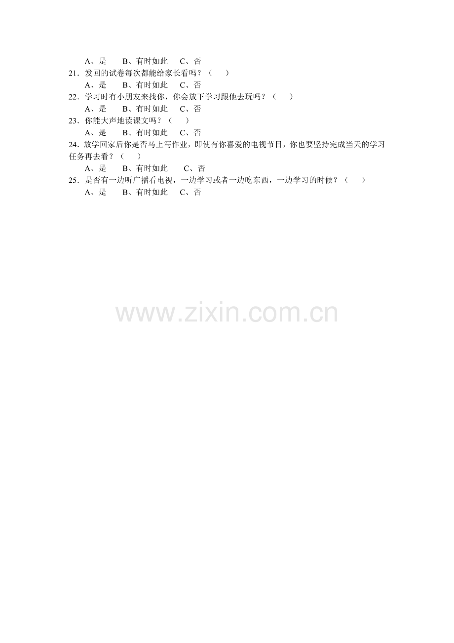 小学低年级学生学习习惯调查问卷.doc_第2页