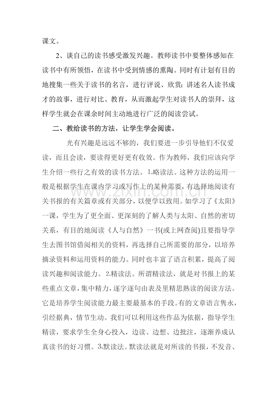 我阅读我快乐.docx_第2页