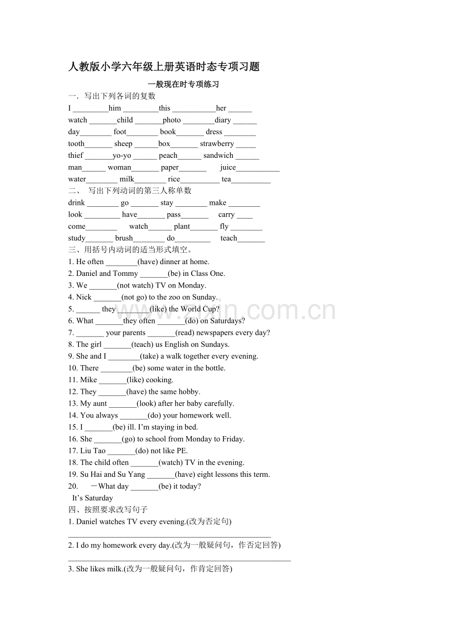 人教版小学六年级上册英语时态专项习题.doc_第1页