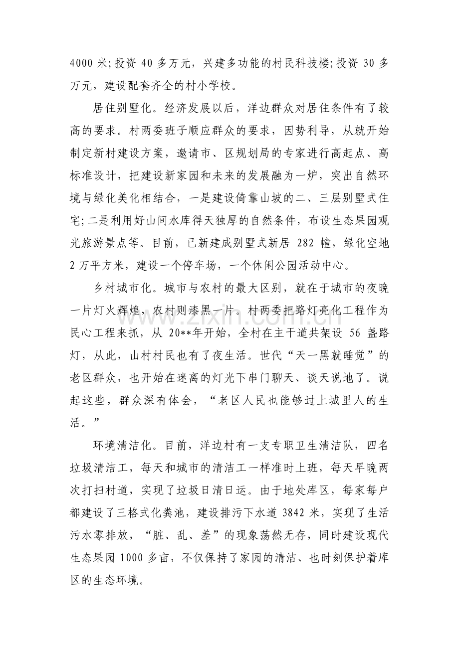 乡镇领导个人党性分析材料范文三篇.pdf_第3页