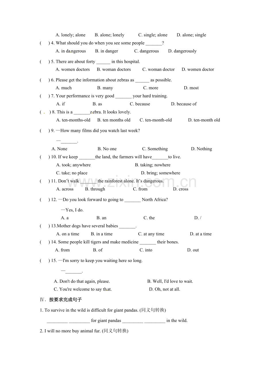 八上第五单元卷.doc_第2页