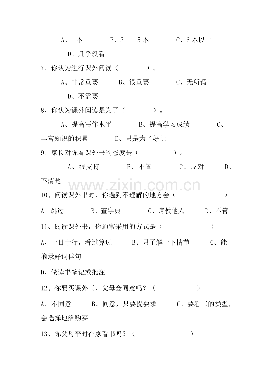 小学学生课外阅读情况调查表.docx_第2页