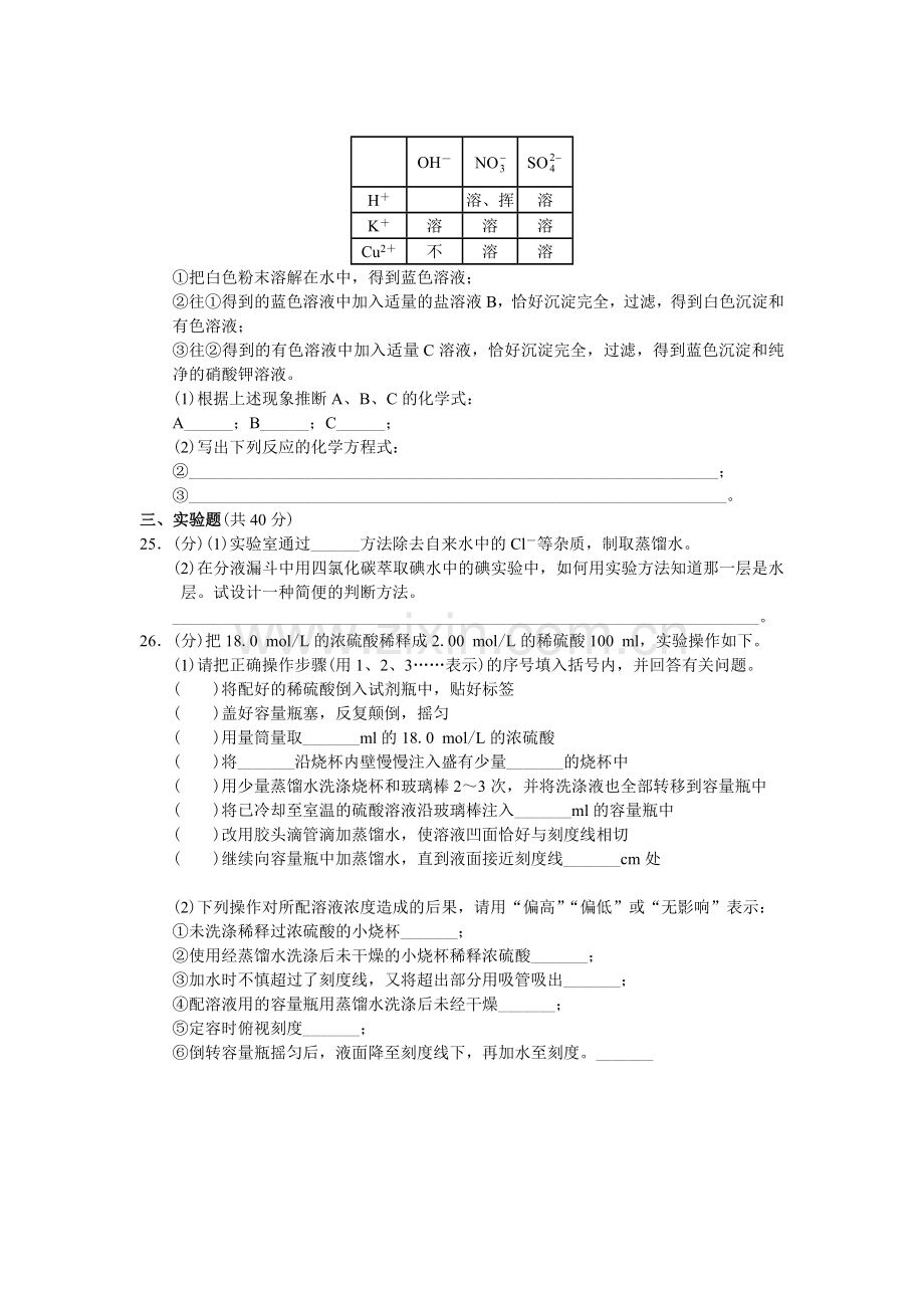 单元双向细目表.doc_第3页