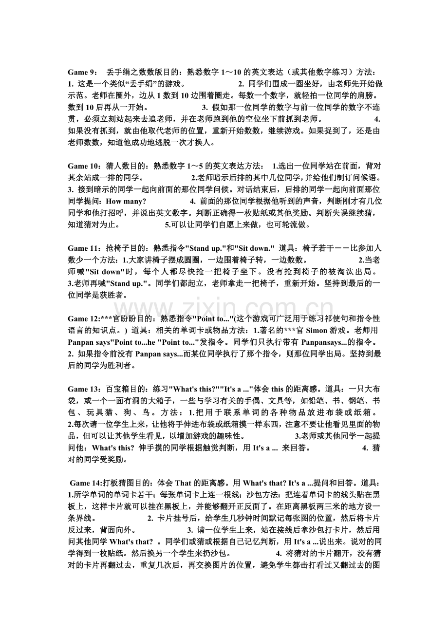 英语课实用小游戏.doc_第2页