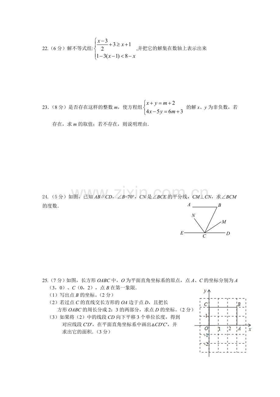 周周练七年级.doc_第3页