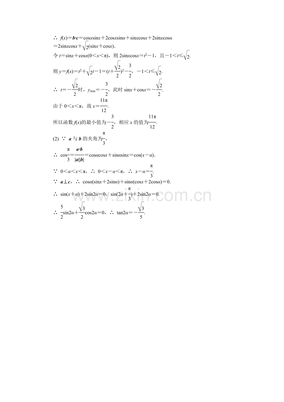 二倍角、三角函数典型例题.doc_第3页