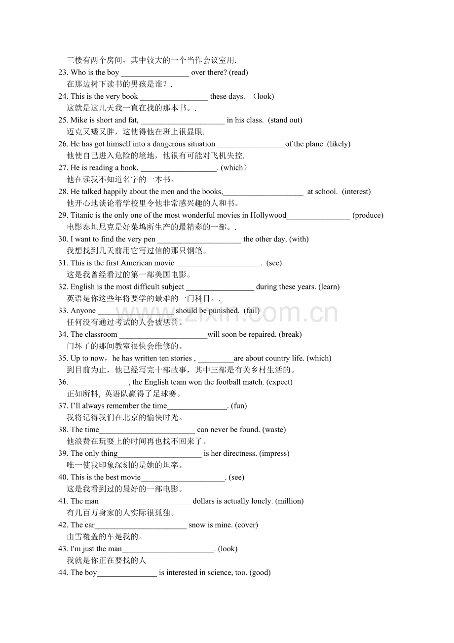 定语从句完成句子.doc_第2页