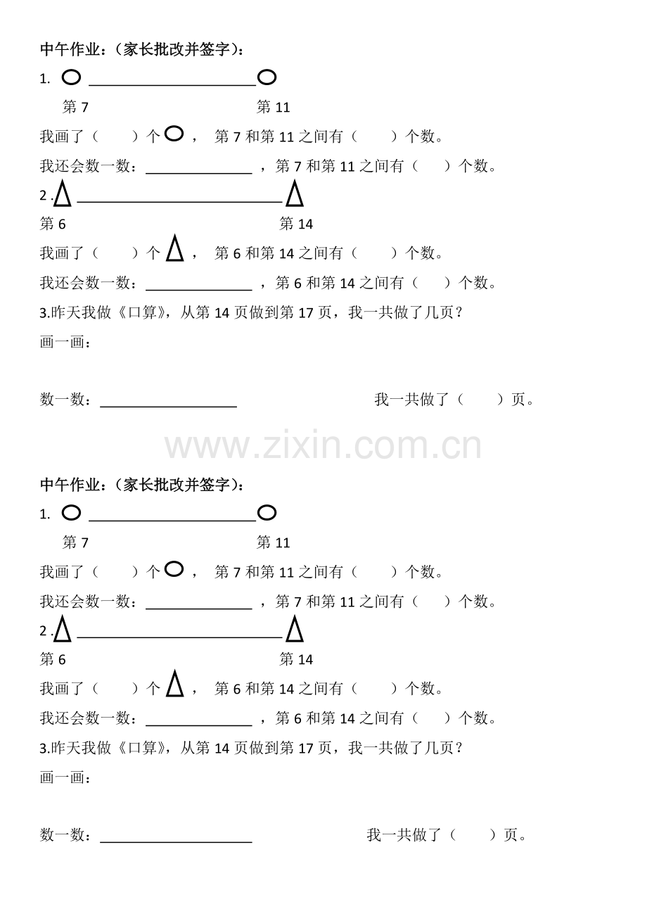 第七单元复习卷.docx_第2页