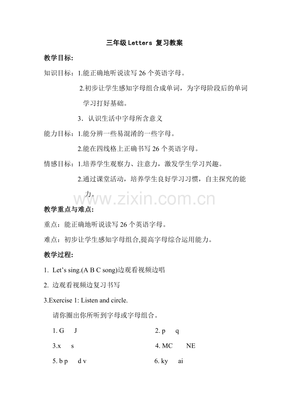 三年级Letters复习教案.doc_第1页