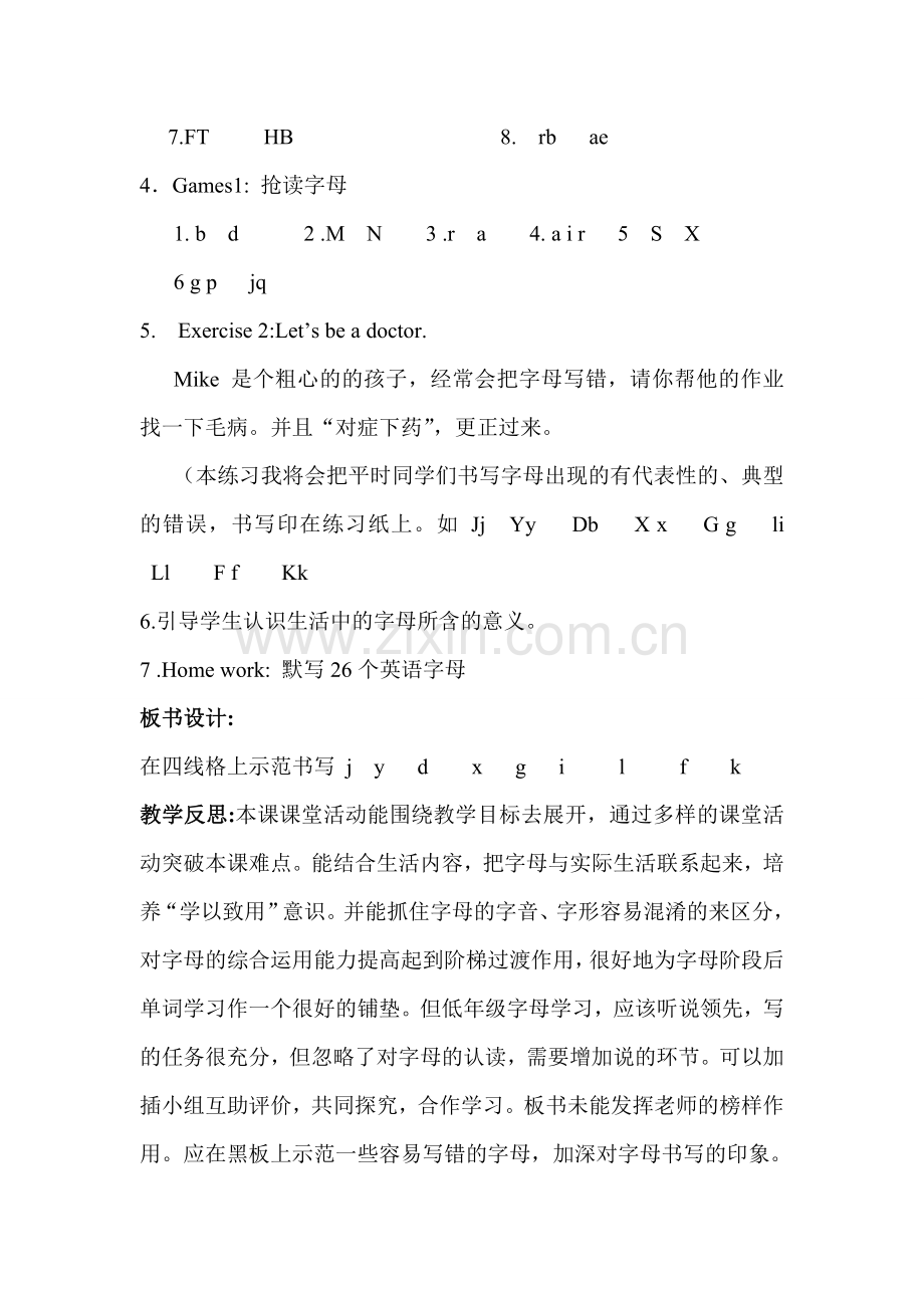 三年级Letters复习教案.doc_第2页