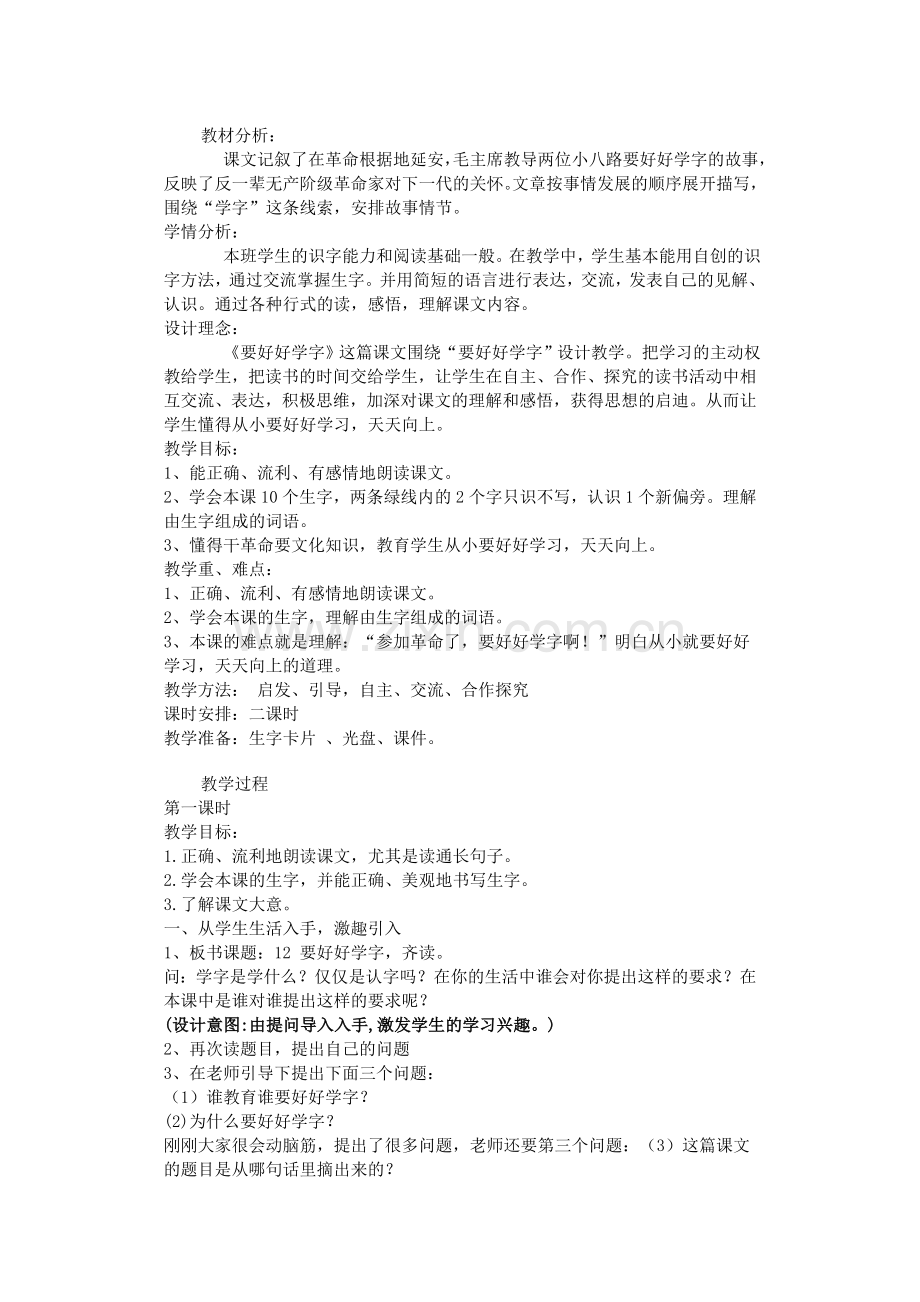 除法——平均分教学设计.doc_第3页