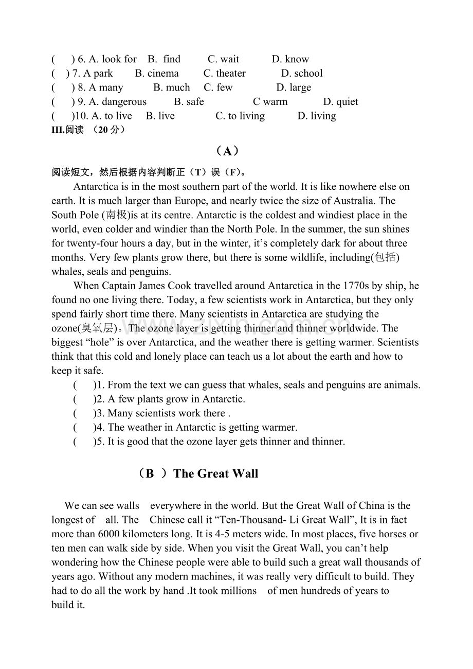 渭南实验初中八年级英语第十四周周测题.doc_第2页