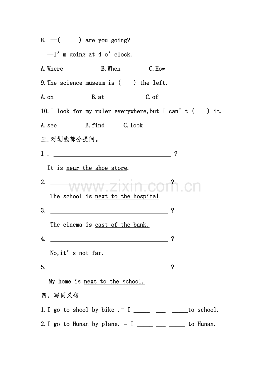 六年级第一单元练习.doc_第2页