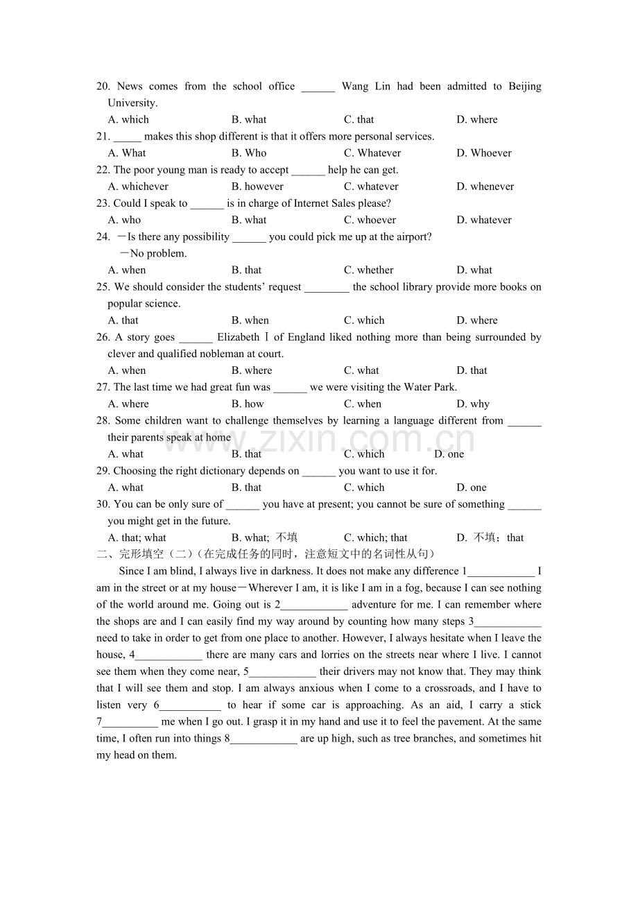 名词性从句高考题典.doc_第2页