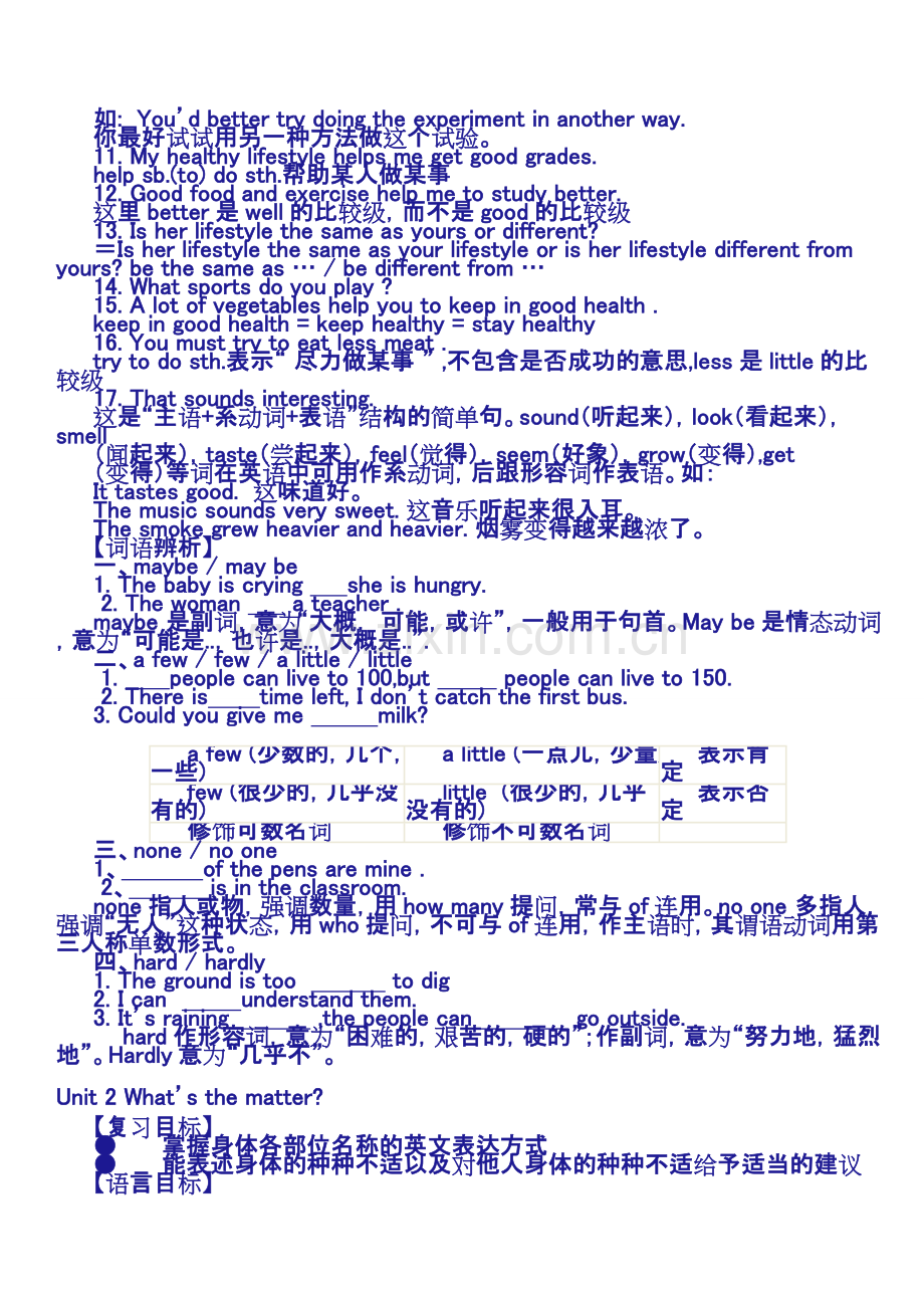 人教版新课标八年级上册英语知识点归纳.doc_第3页