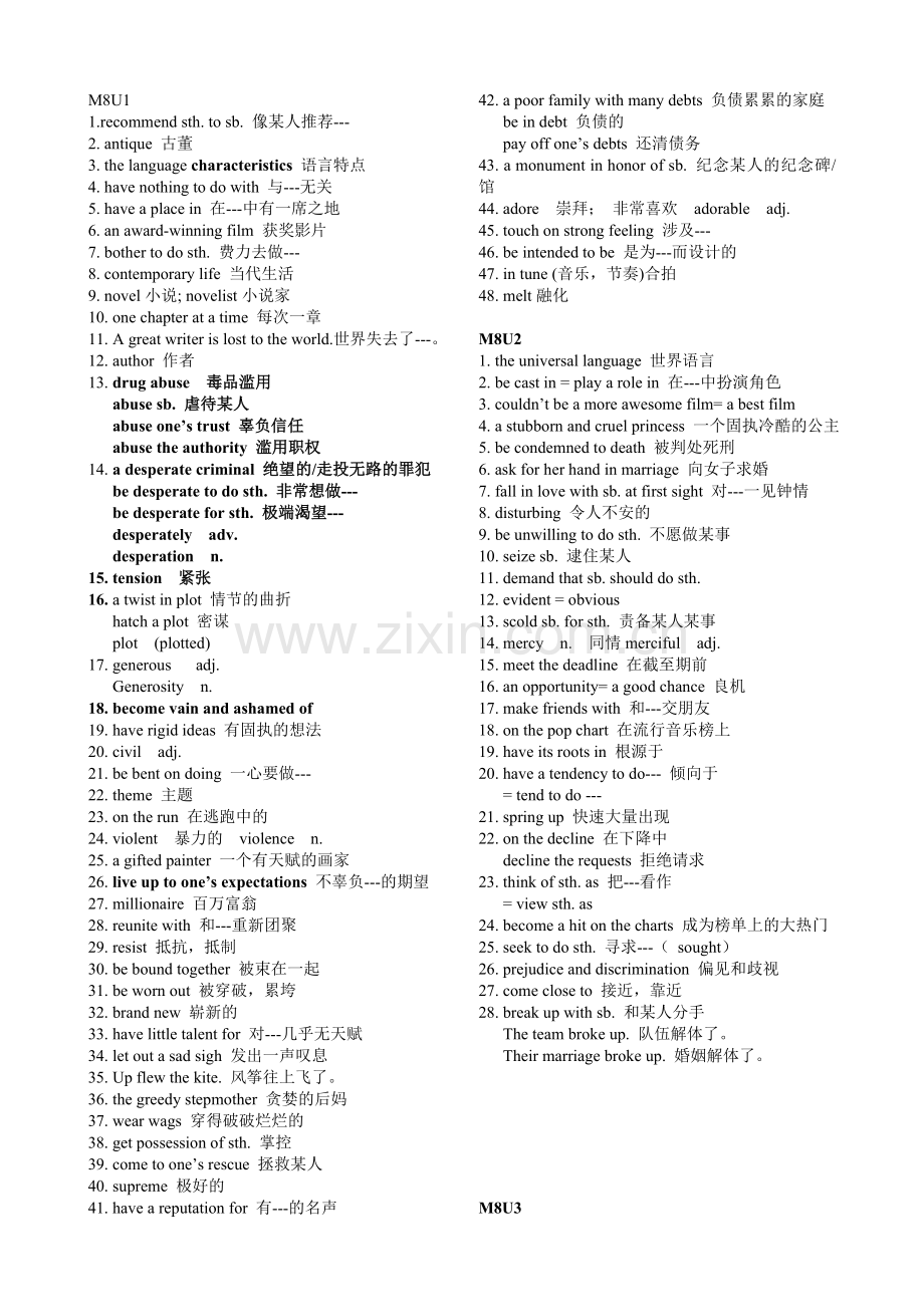 牛津高中英语模块八词组整理.doc_第1页