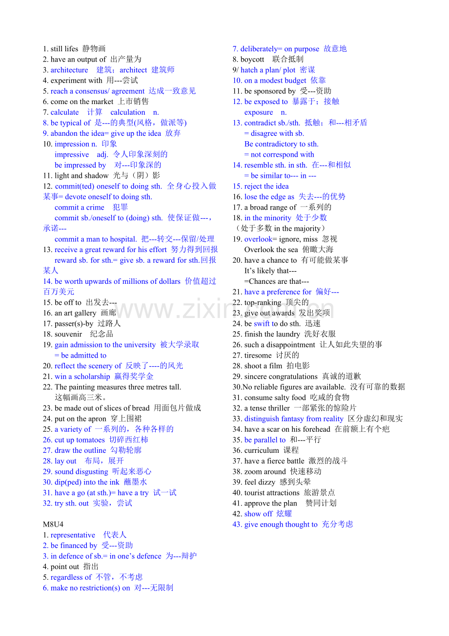 牛津高中英语模块八词组整理.doc_第2页