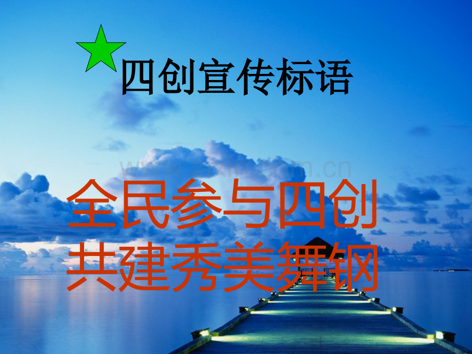 初中美术七年级传递我们的心声课件.ppt_第3页