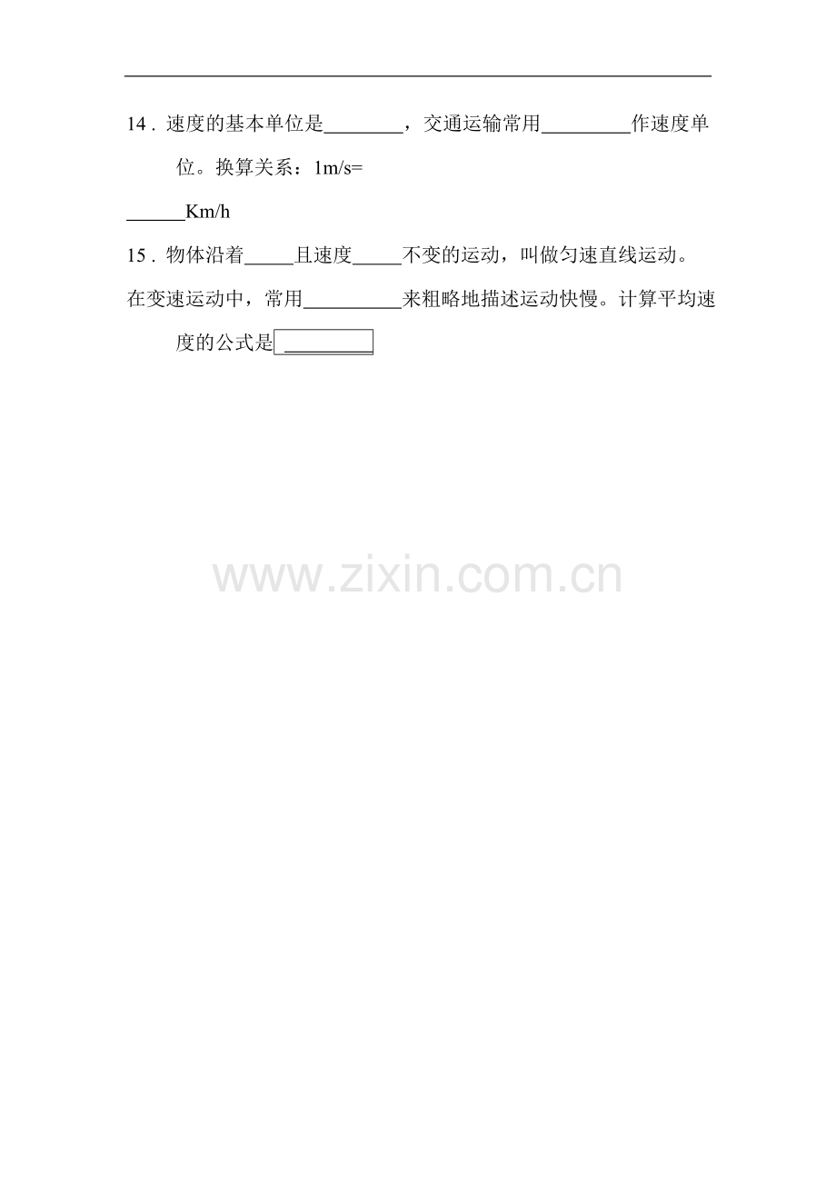 基础知识复习.doc_第2页