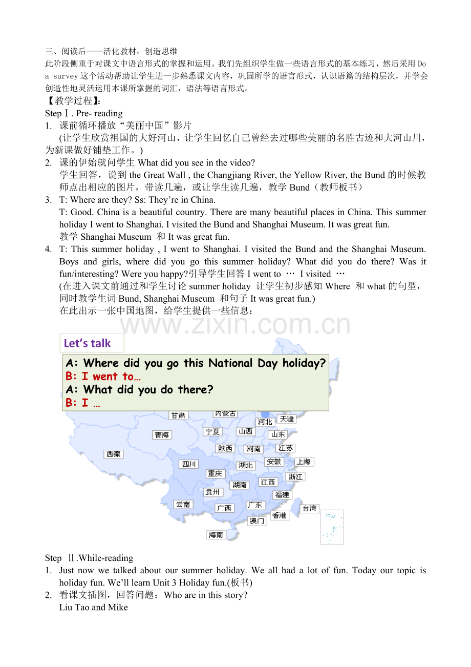 六年级英语教学设计.doc_第2页