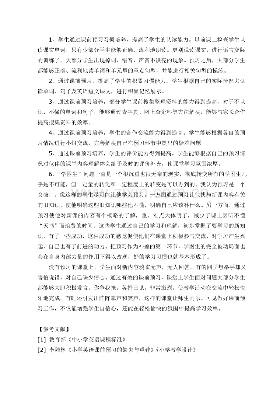 小学英语课前预习的重要性.doc_第3页