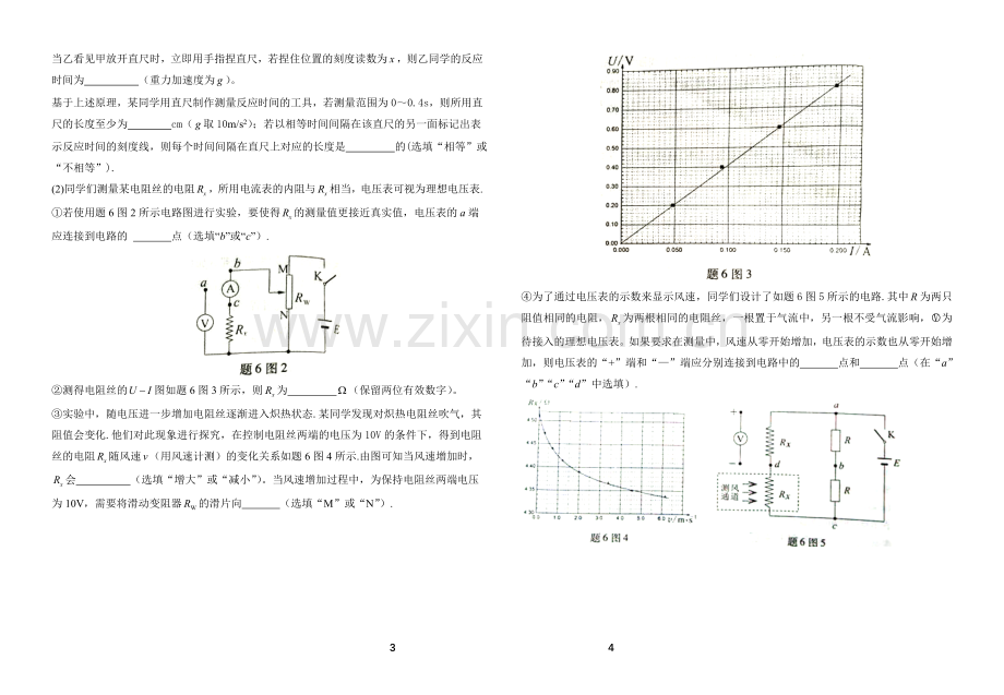 重庆市物理试卷.doc_第2页