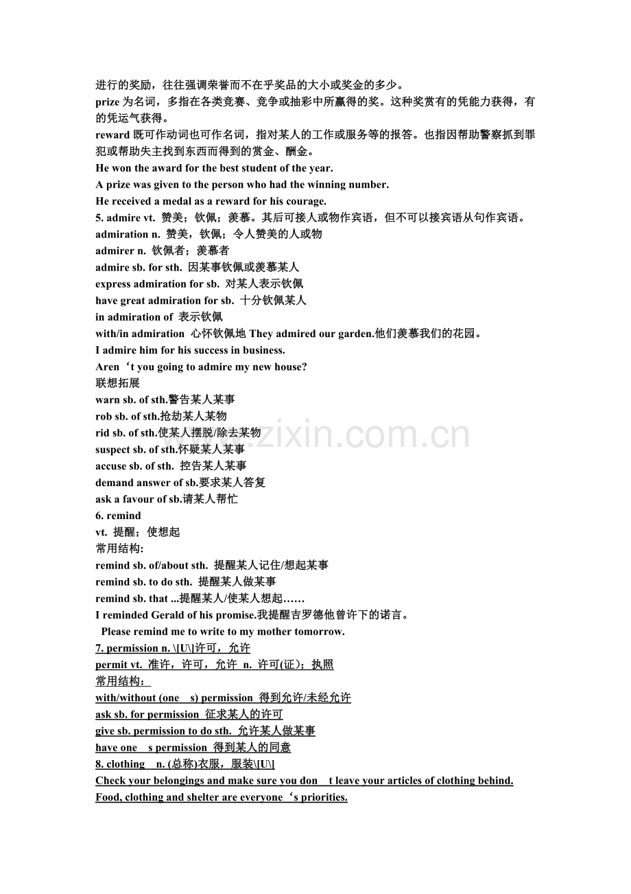 高一英语必修三知识点总结.doc_第2页