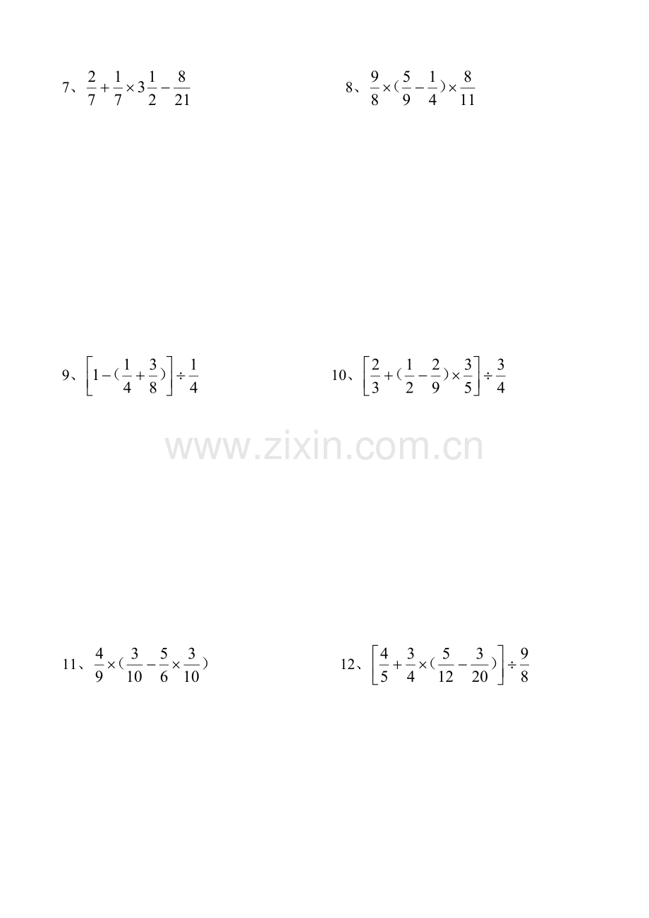 分数四则混合运算习题.doc_第2页