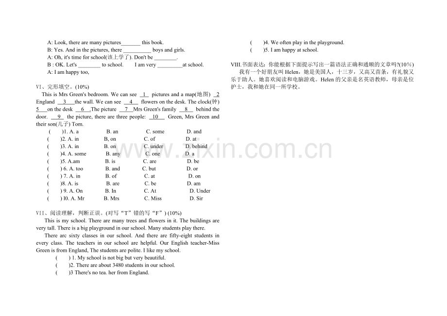 译林版牛津英语七年级上册第一次月考试题.doc_第3页