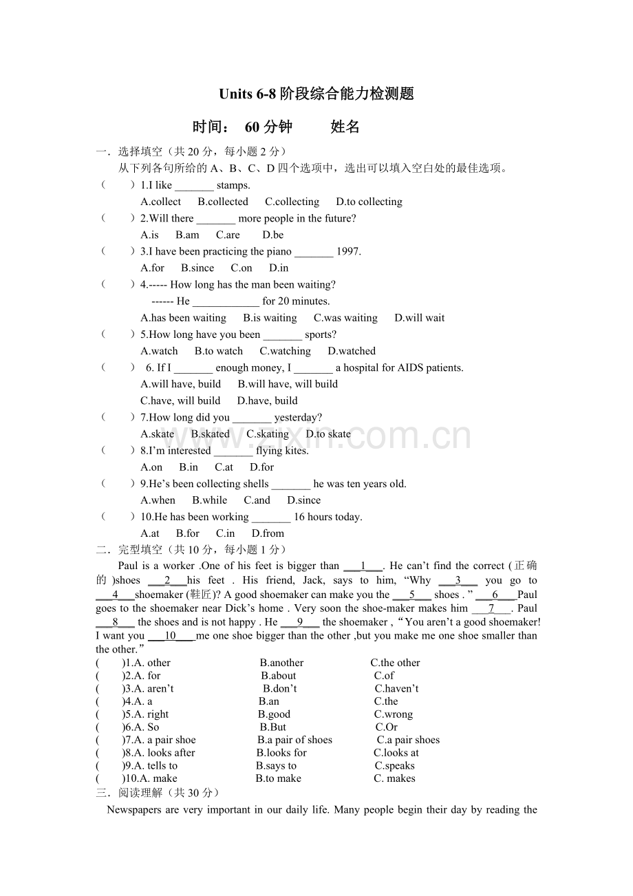 八年级英语下学期能力检测题.doc_第1页