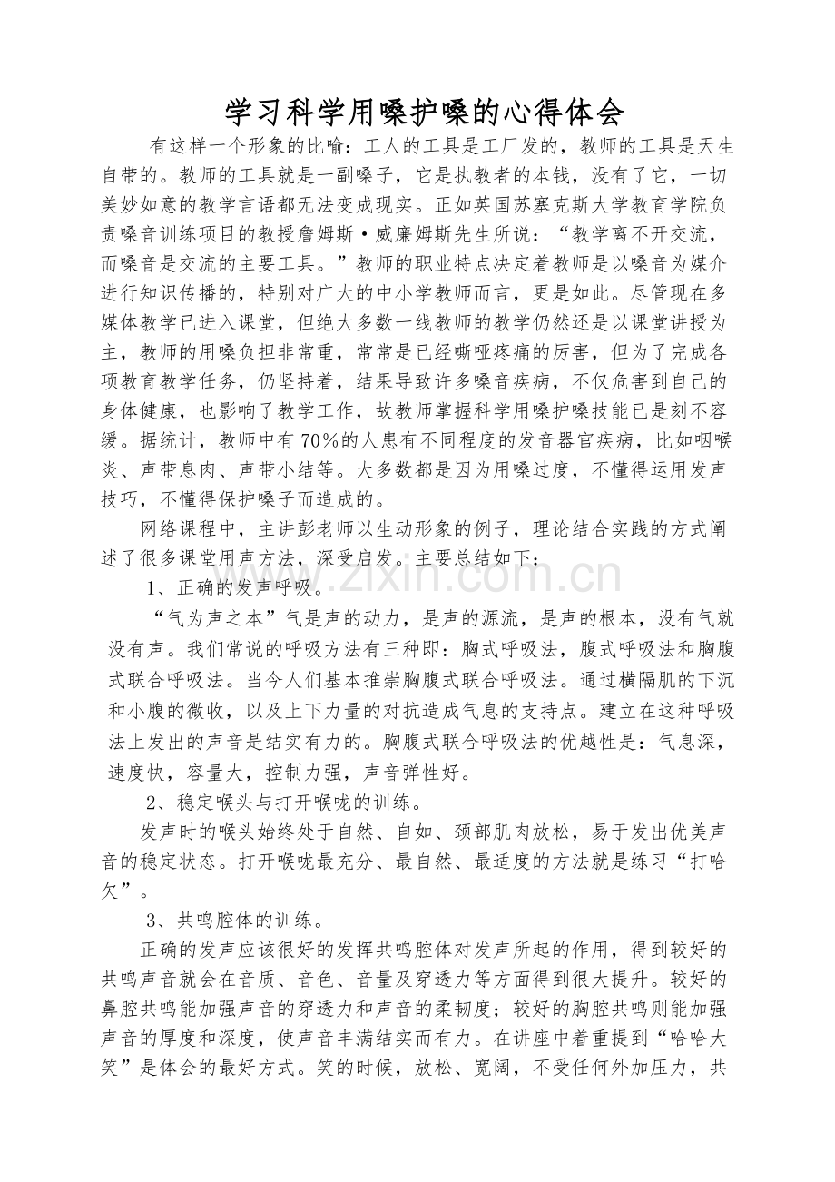 有这样一个形象的比喻.docx_第1页