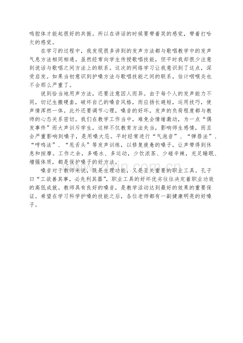 有这样一个形象的比喻.docx_第2页