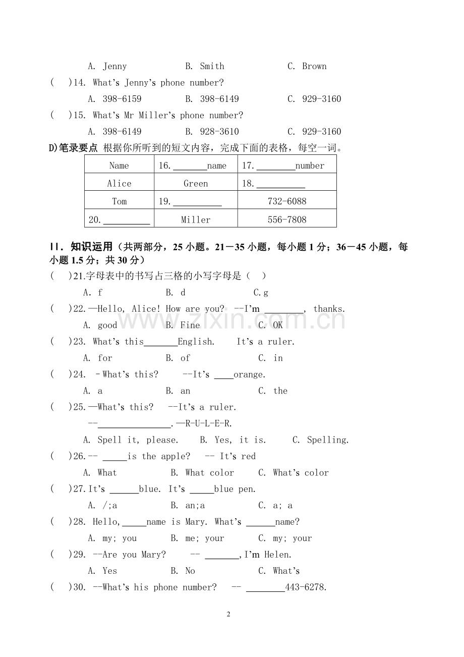 七年级上期英语月考测试卷.doc_第2页