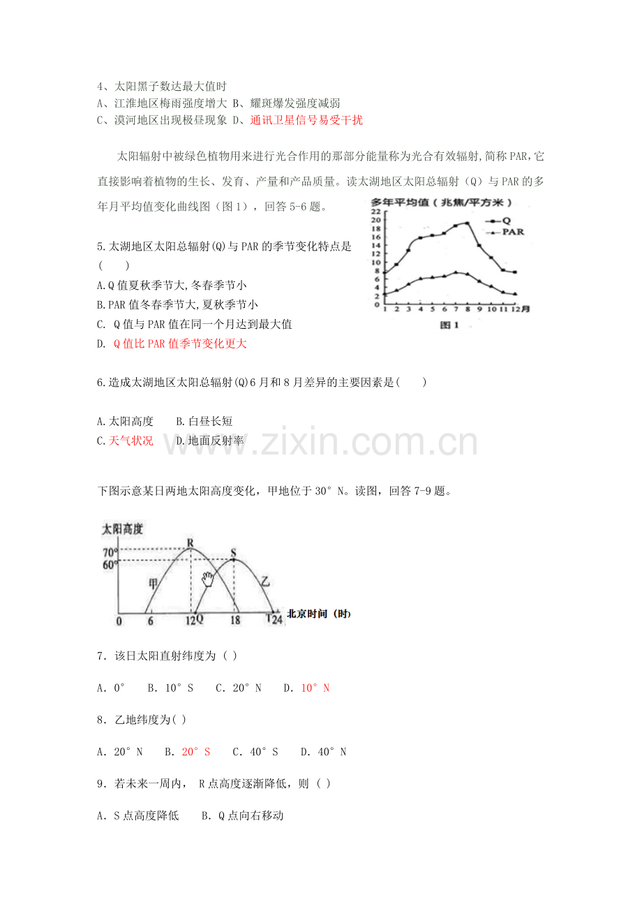 高三地理月考.doc_第2页