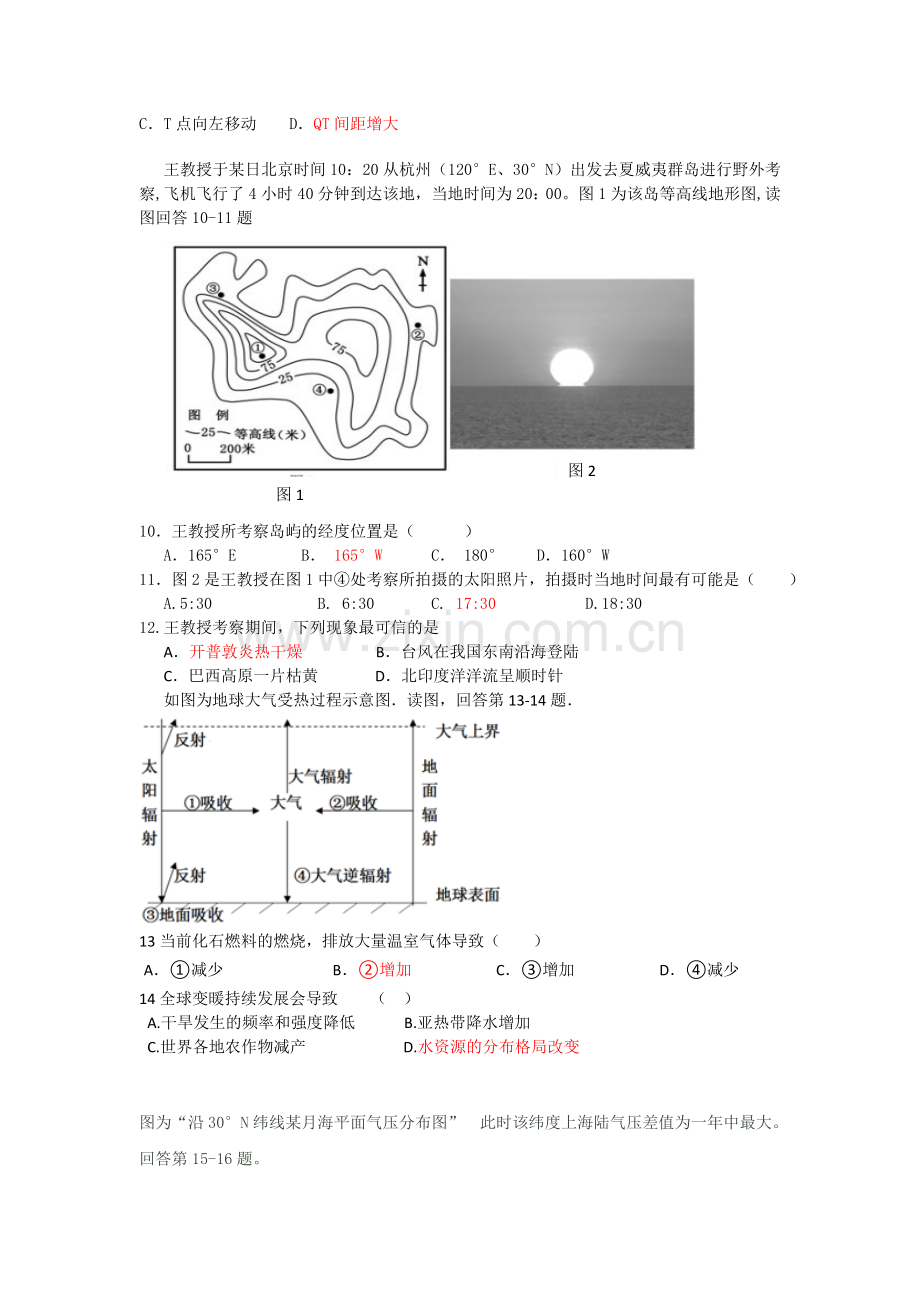 高三地理月考.doc_第3页