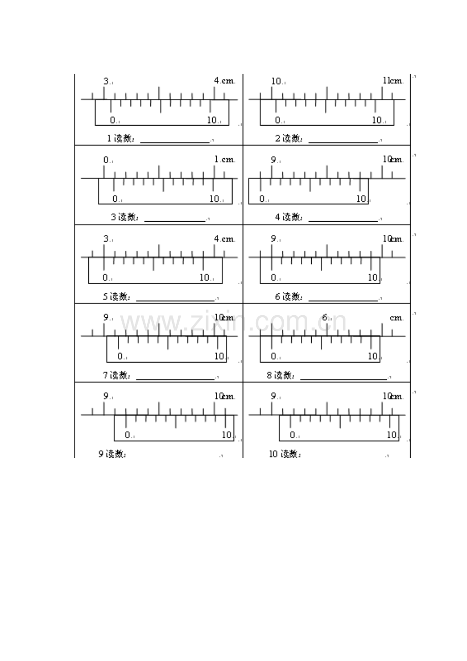 游标卡尺螺旋测微器读数练习.doc_第1页