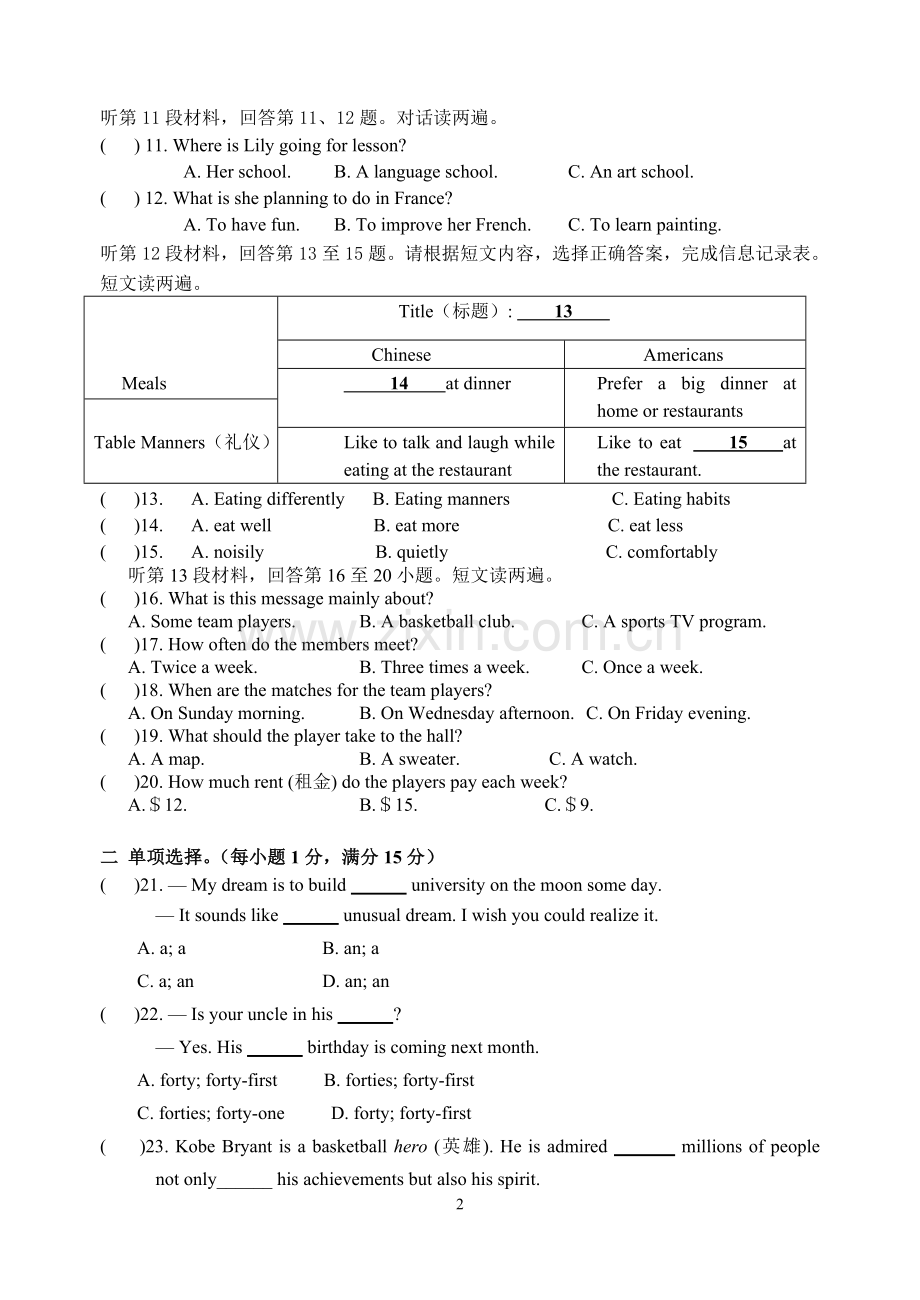 九年级英语检测卷.doc_第2页