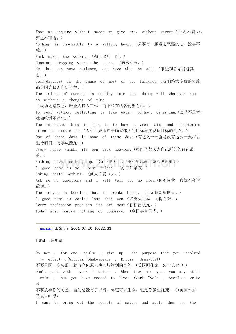 英语名人名言.docx_第2页