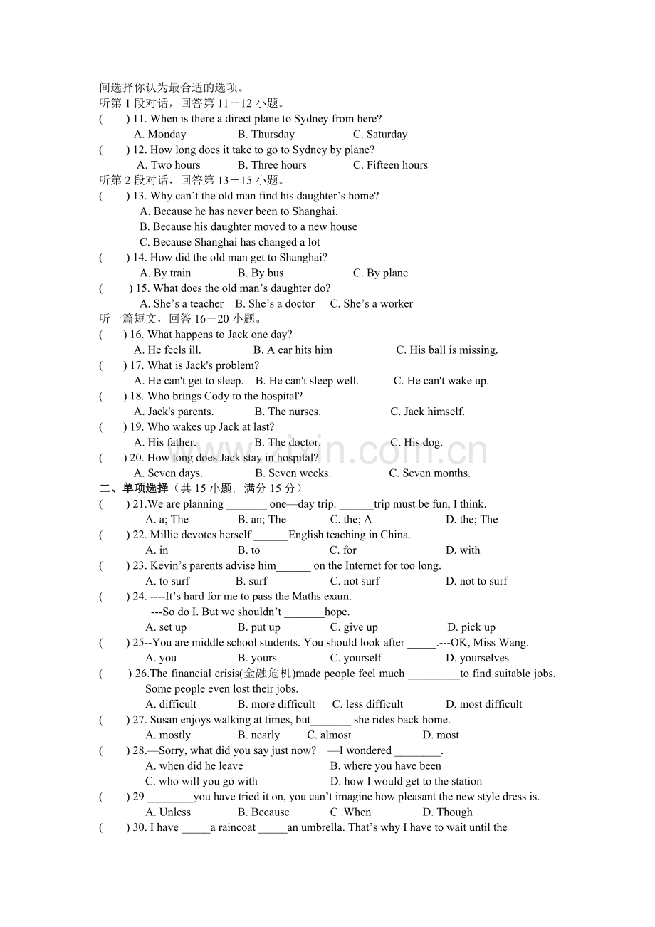 英语模拟试题一.doc_第2页