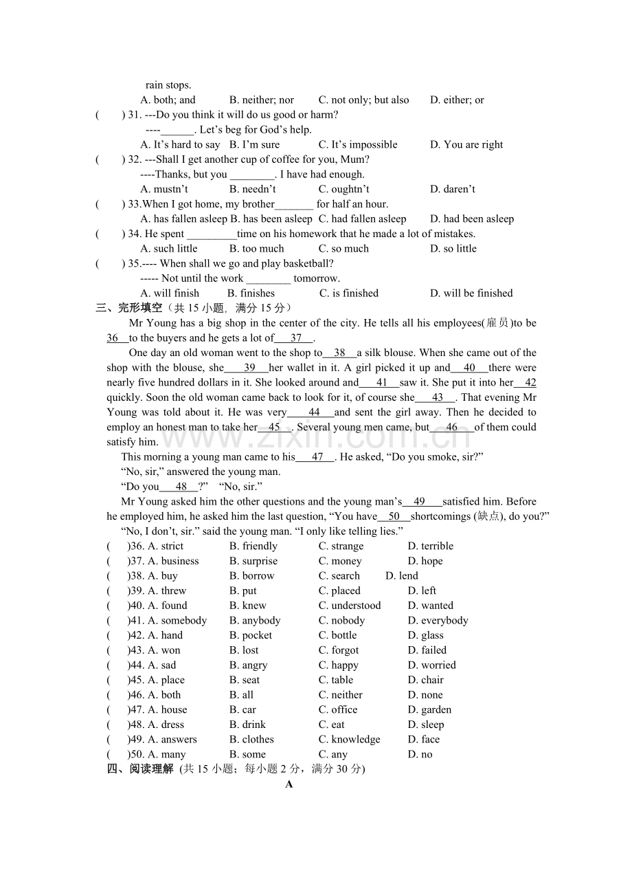 英语模拟试题一.doc_第3页