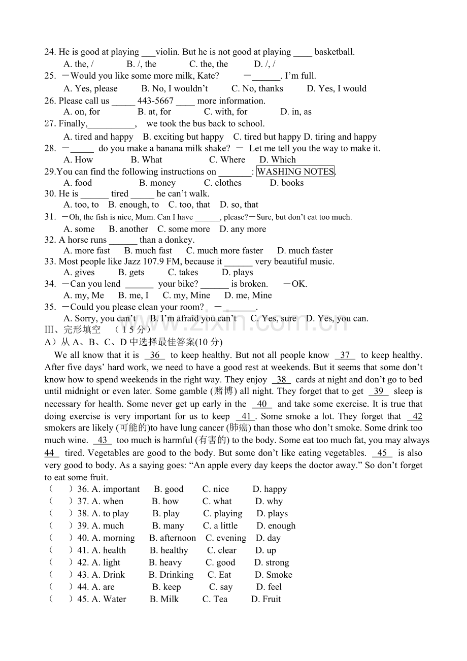 八年级语数英三科联赛选拔赛英语试题.doc_第2页