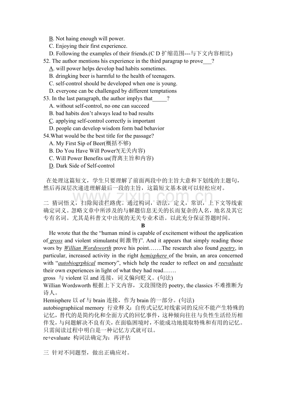 阅读能力培养的方面.doc_第2页