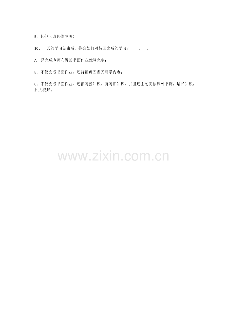 语文课堂学习情况调查问卷.docx_第2页