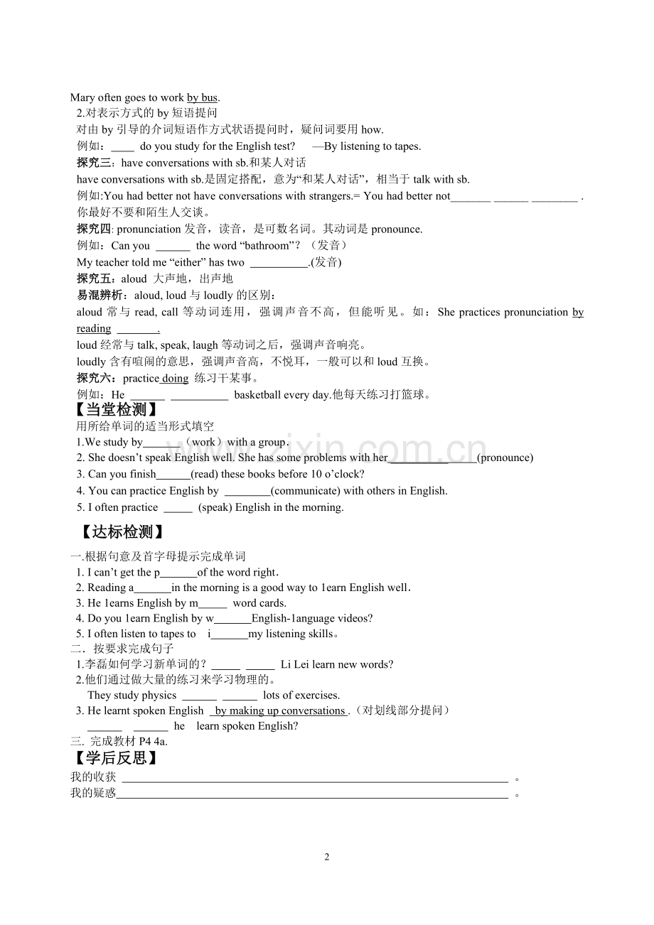 初三英语导学案.doc_第2页