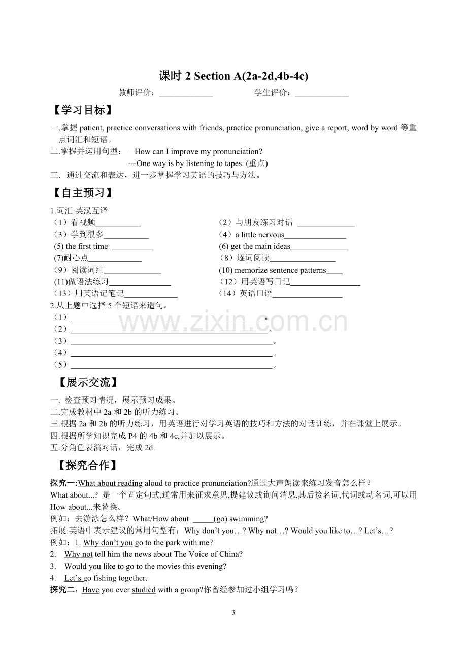 初三英语导学案.doc_第3页