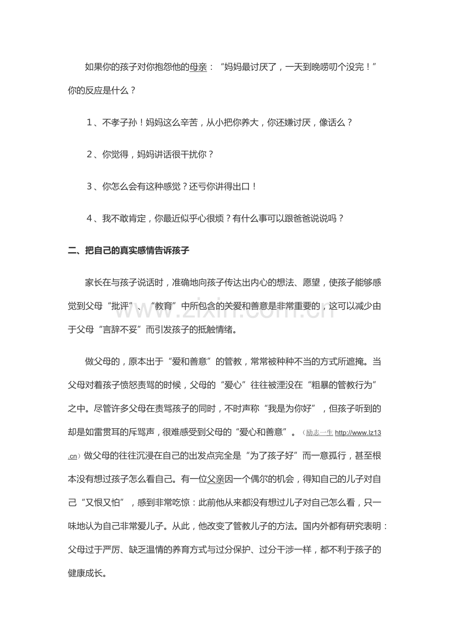 新课程改革中教师培训存在的问题及对策.docx_第2页