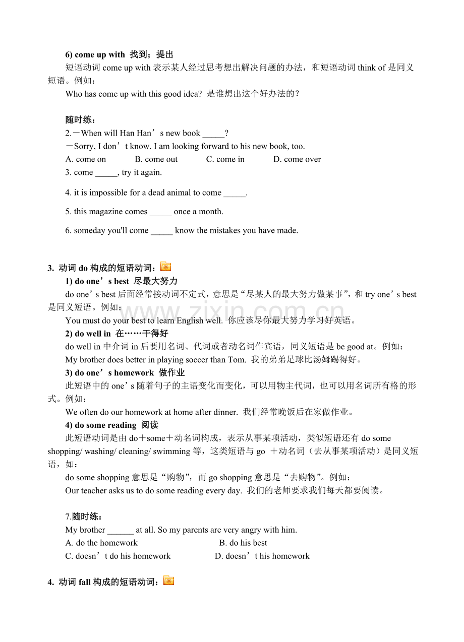 中考常考的重点短语动词.doc_第2页